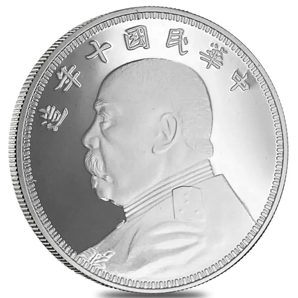 1914 China Shih Kai Silver Dollar Restrike Pre-Owned