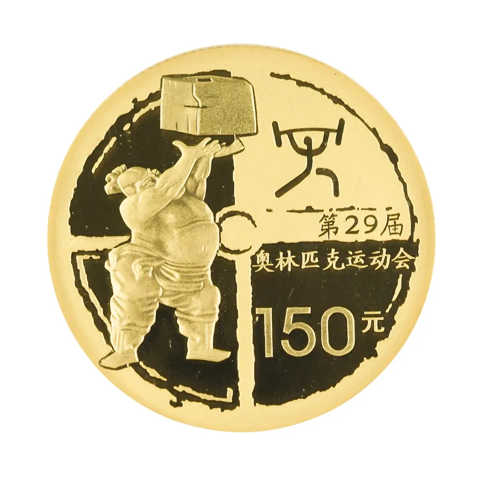 1/3oz Gold China ¥150 Olympic Games 2008 PF-70 NGC UCAM - Dealer's Choice