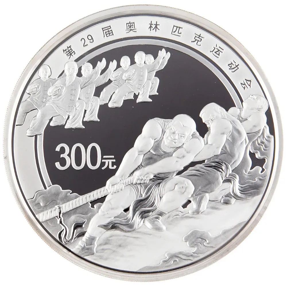 2008 China 1 Kg Silver Olympic Games Beijing - Tug of War Proof Coin