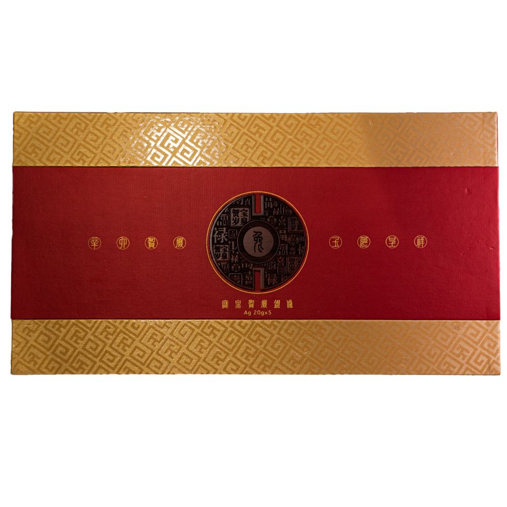 2011 Boxed Set: 5x 20g Silver Bars - Lunar Year of Rabbit 7