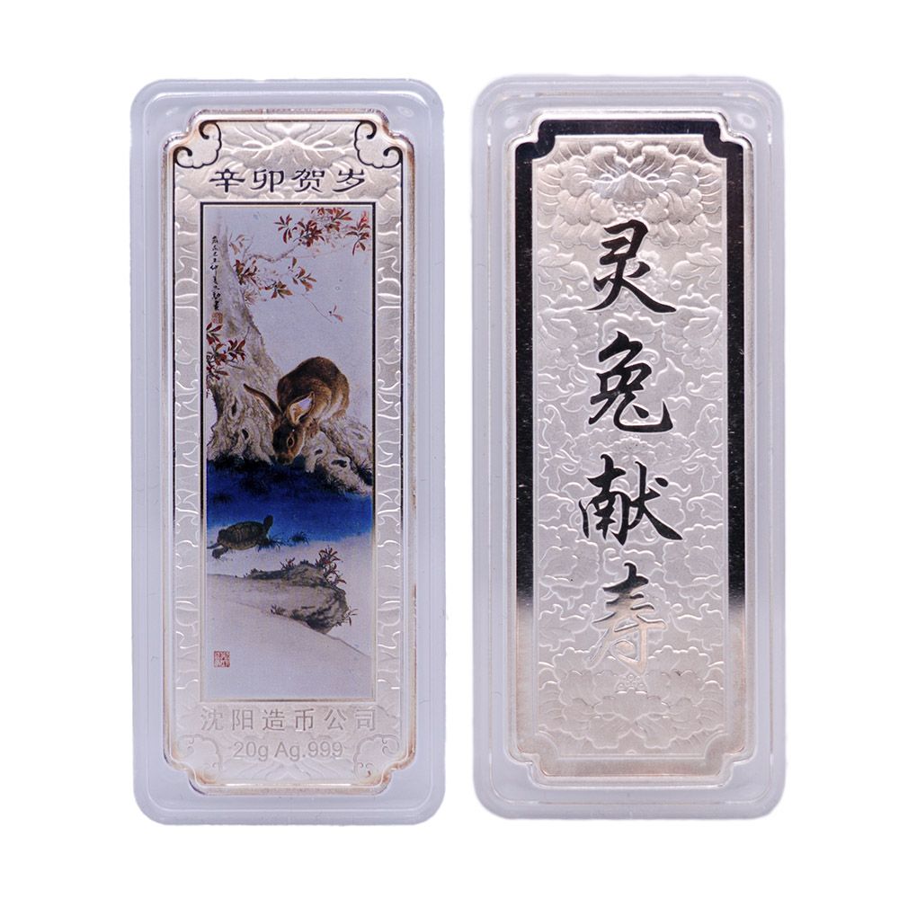 2011 Boxed Set: 5x 20g Silver Bars - Lunar Year of Rabbit 3