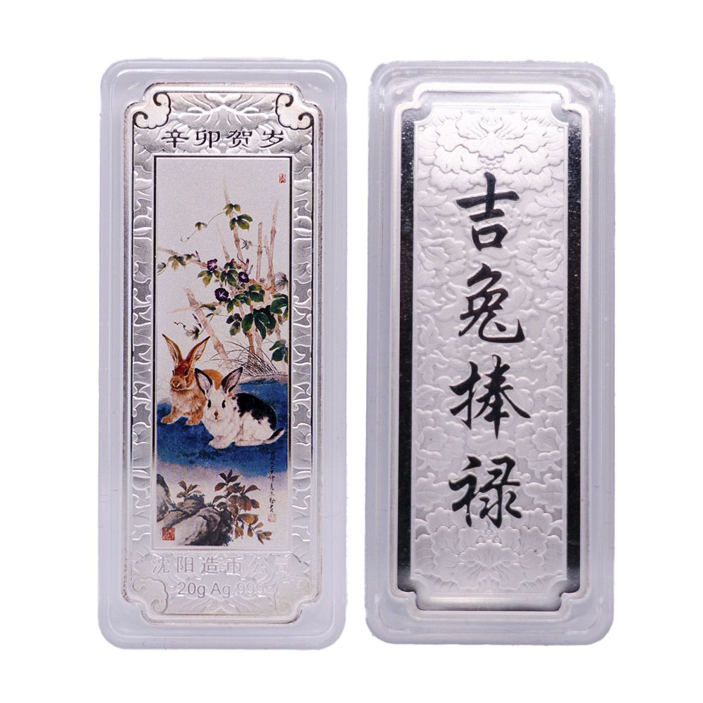 2011 Boxed Set: 5x 20g Silver Bars - Lunar Year of Rabbit 4