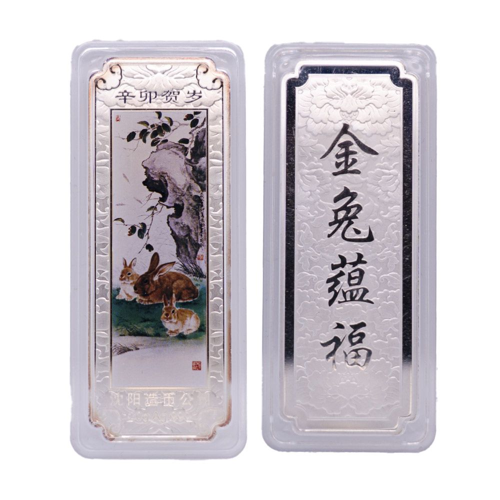 2011 Boxed Set: 5x 20g Silver Bars - Lunar Year of Rabbit 5
