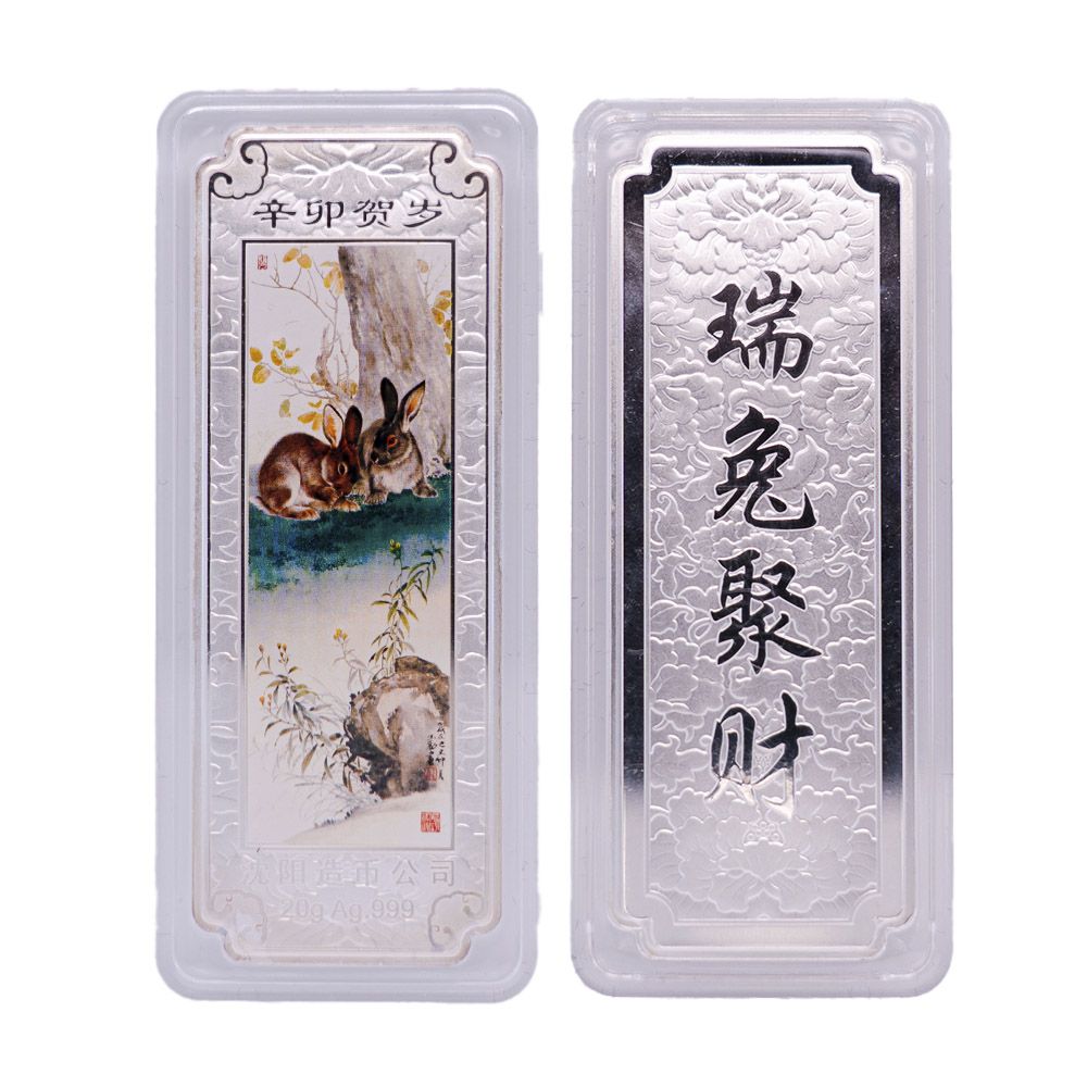 2011 Boxed Set: 5x 20g Silver Bars - Lunar Year of Rabbit